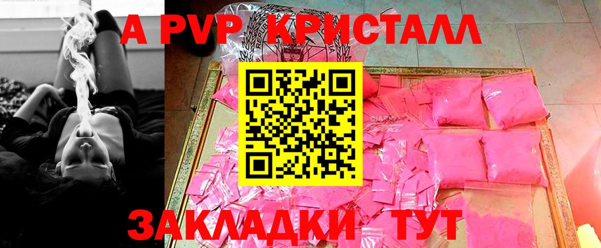 APVP  APVP СК  Вход с VPN  Alpha PVP мука  Петропавловск-Камчатский  Alfa_PVP мука 