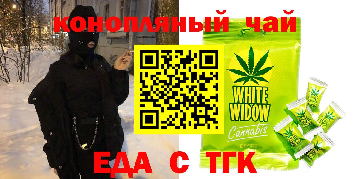 Cannafood марихуана  Вход с VPN  Петропавловск-Камчатский 