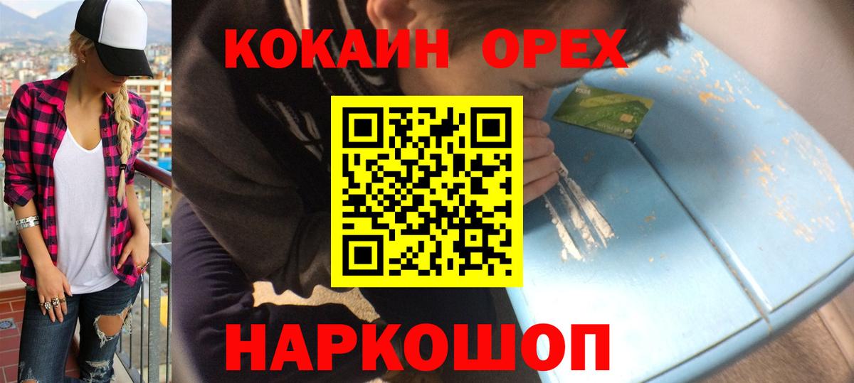 КОКАИН Эквадор Петропавловск-Камчатский