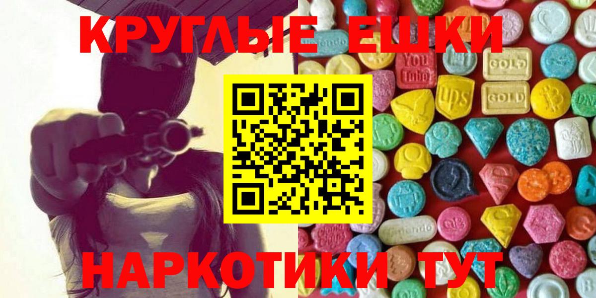 Петропавловск-Камчатский  площадка клад  Вход с VPN  Ecstasy  Ecstasy 280 MDMA  ЭКСТАЗИ круглые 