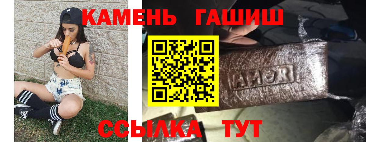 Гашиш ice o lator  Гашиш 40% ТГК  ГАШ  купить наркоту  Вход с VPN  Петропавловск-Камчатский 