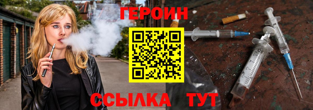 ГЕРОИН гречка Петропавловск-Камчатский
