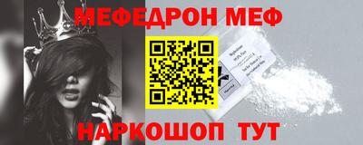 меф VHQ Рузаевка