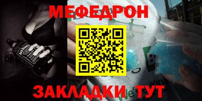 меф VHQ Рузаевка