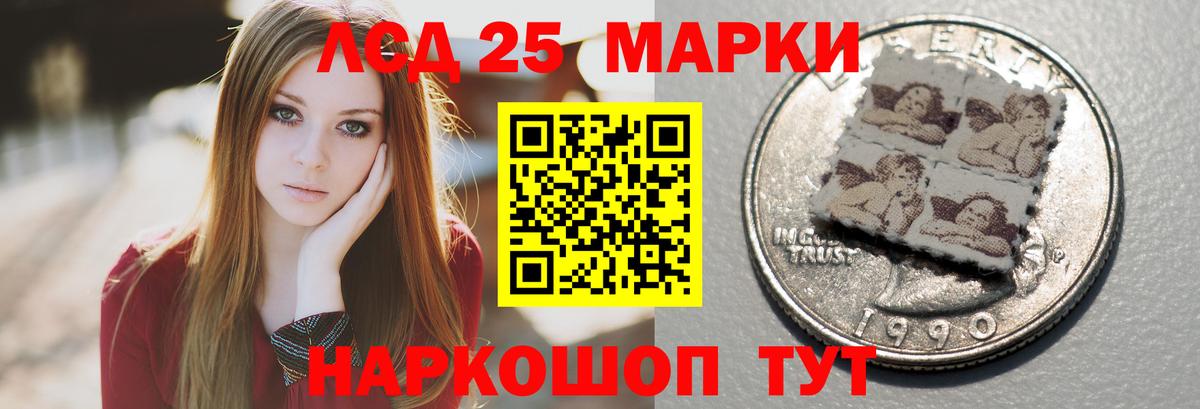 Петропавловск-Камчатский  Лсд 25 экстази кислота  Вход с VPN  LSD-25 экстази ecstasy 