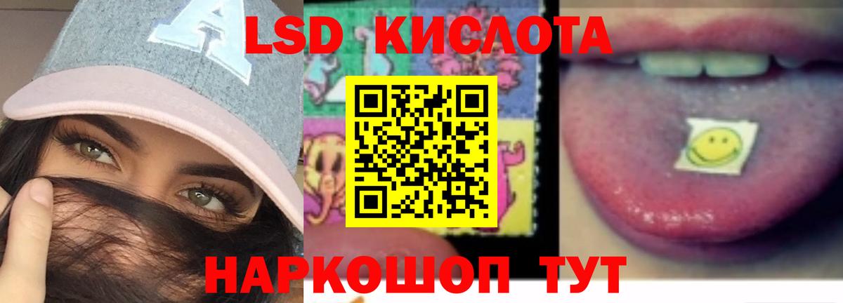 LSD-25 экстази кислота Петропавловск-Камчатский