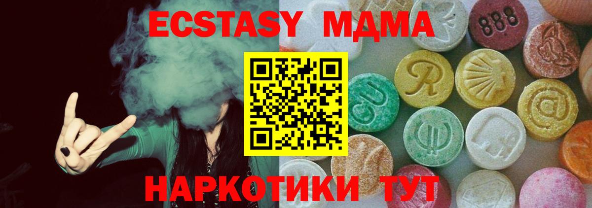 MDMA crystal Петропавловск-Камчатский