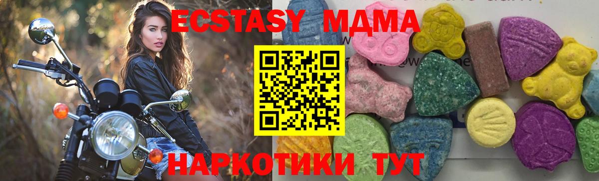МДМА  MDMA молли  Вход с VPN  MDMA VHQ  Петропавловск-Камчатский 