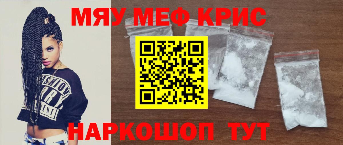 МЕФ  МЯУ-МЯУ мяу мяу  Вход с VPN  Петропавловск-Камчатский 