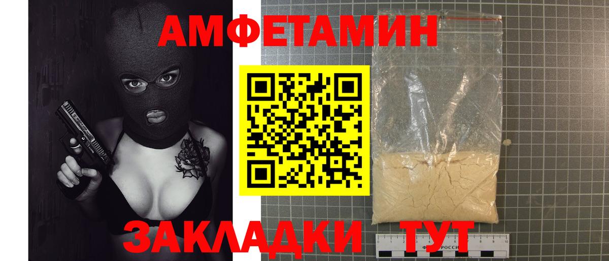МЕТАМФЕТАМИН кристалл  МЕТАМФЕТАМИН кристалл  Вход с VPN  Петропавловск-Камчатский 