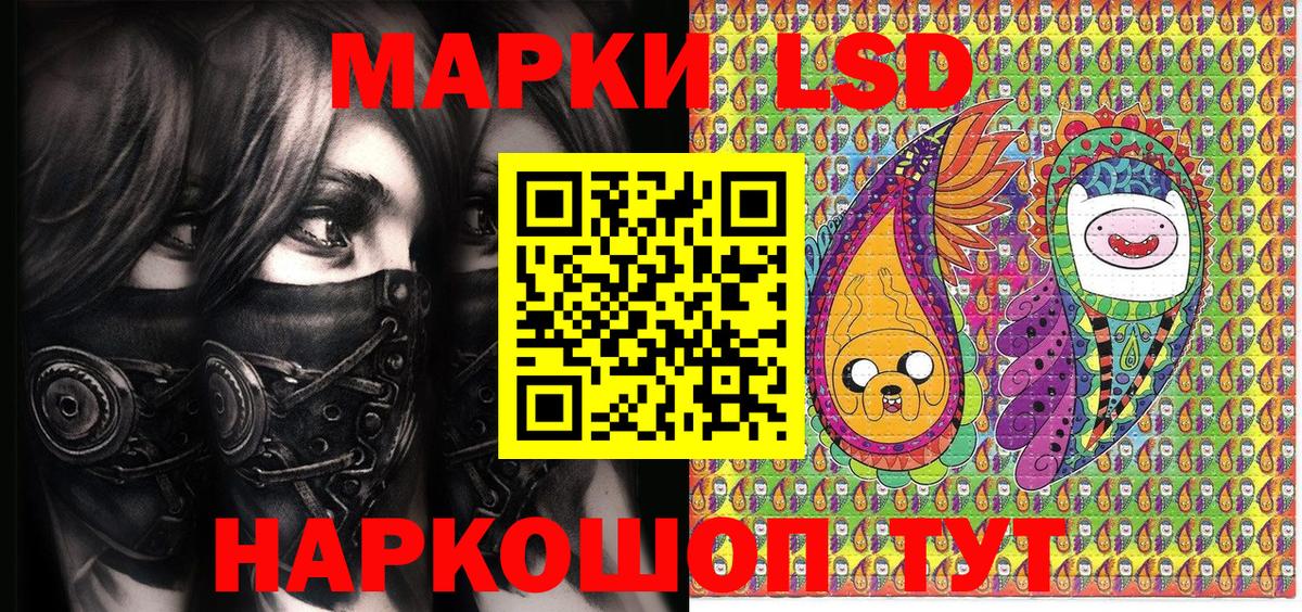 Петропавловск-Камчатский  Наркотические марки  Вход с VPN  Наркотические марки 1,8мг 