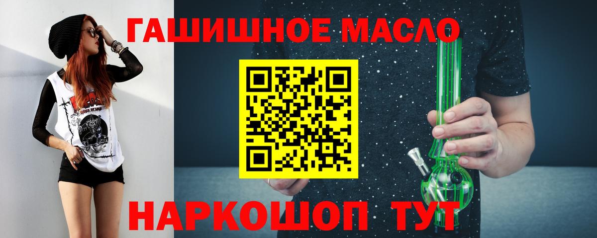 где купить наркотик  Дистиллят ТГК вейп с тгк  Вход с VPN  Петропавловск-Камчатский 